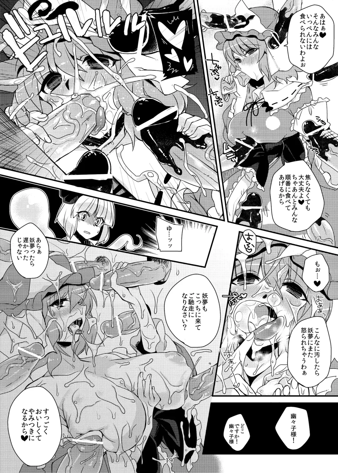 [Shindou] Karei Naru Nichijou Fhentai - Page 18