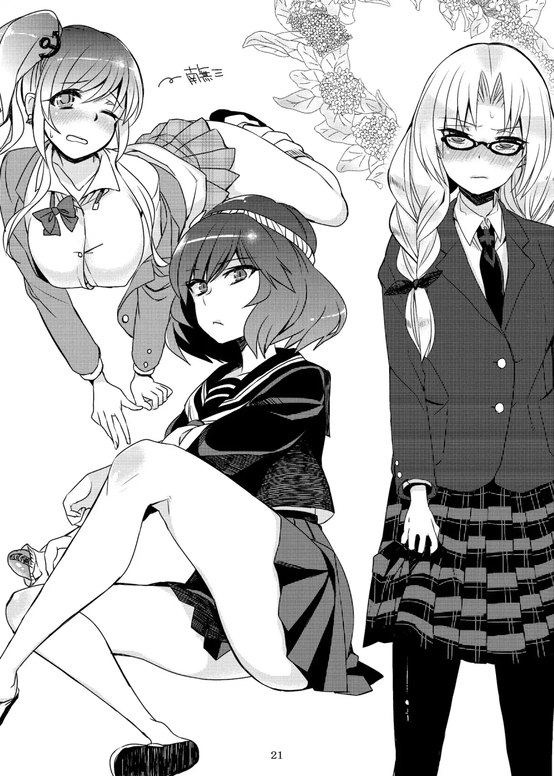 [Shindou] Karei Naru Nichijou Fhentai - Page 21