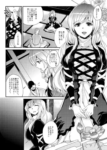 [Shindou] Karei Naru Nichijou Fhentai - Page 7