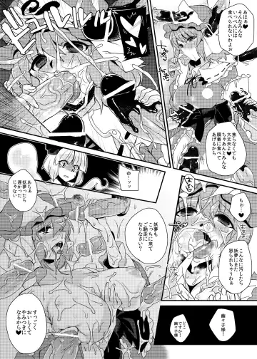 [Shindou] Karei Naru Nichijou Fhentai - Page 18