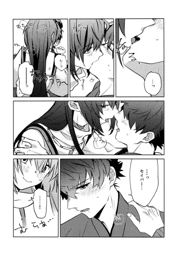 Yoshi Yoshi Watashi no Ui Kimi yo Fhentai - Page 15