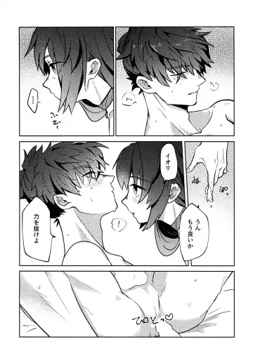 Yoshi Yoshi Watashi no Ui Kimi yo Fhentai - Page 21