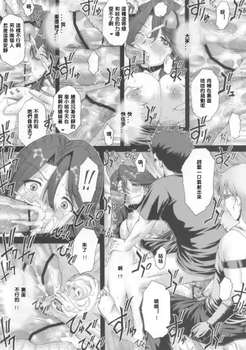 [Kotobuki Utage] PM16 Niku Joku Kan Fhentai - Page 15