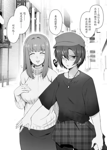 Read [Toritora] Kougyaku Les Couple - Fhentai