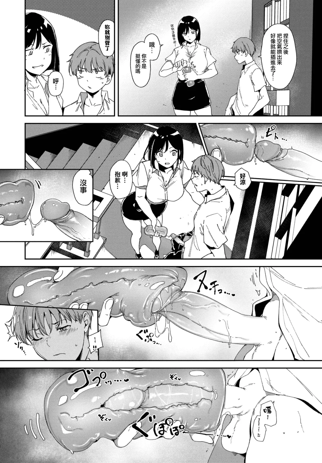 [Alp] Routine 2 Fhentai - Page 2