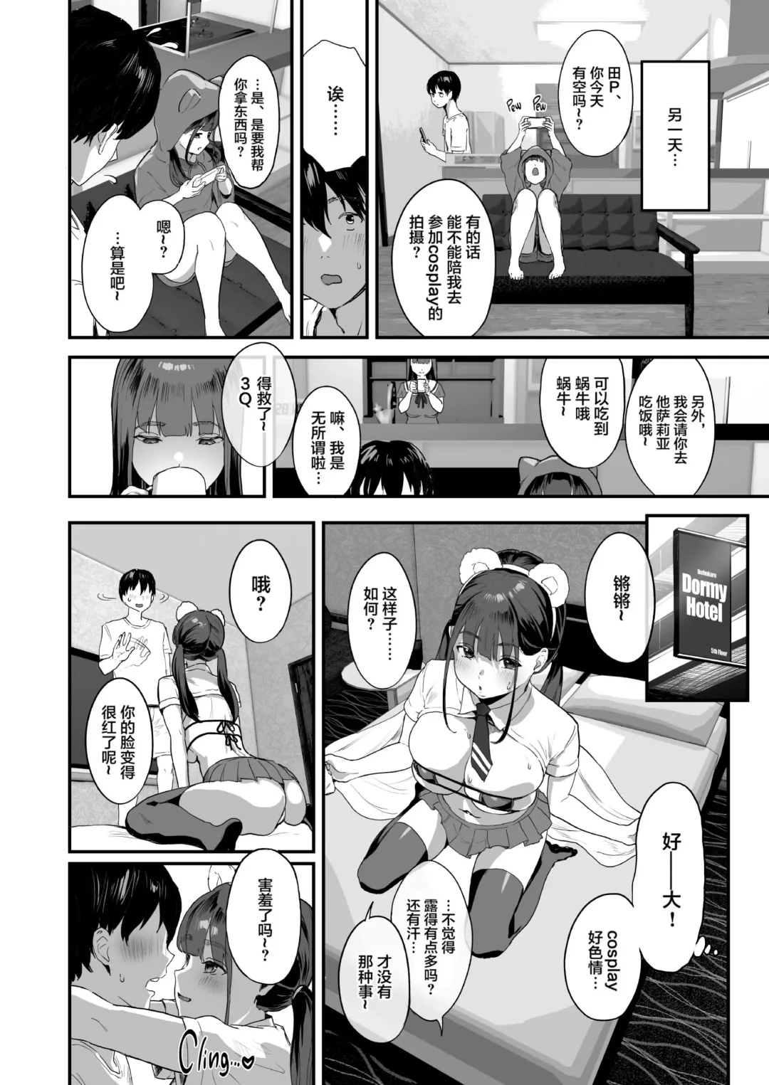 [2t] 同人サークル入りませんか？ Fhentai - Page 23