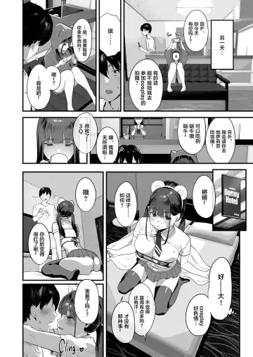 [2t] 同人サークル入りませんか？ Fhentai - Page 23