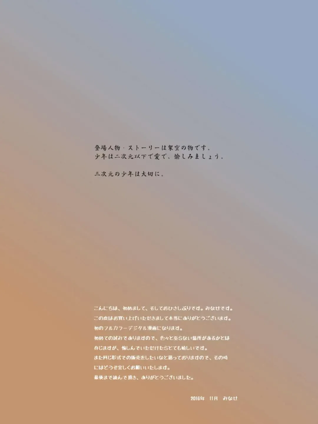 [Minase Sizuku] Mimi Shota Training | 猫咪男孩调教 Fhentai - Page 24