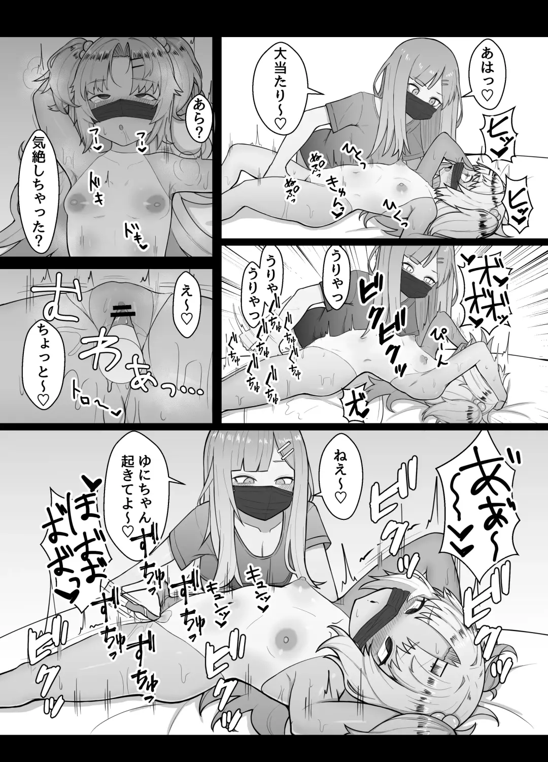 [Hiroponzu] Akatsuki Uni ga Portio Kaihatsu Daiseikou suru Hon Fhentai - Page 21