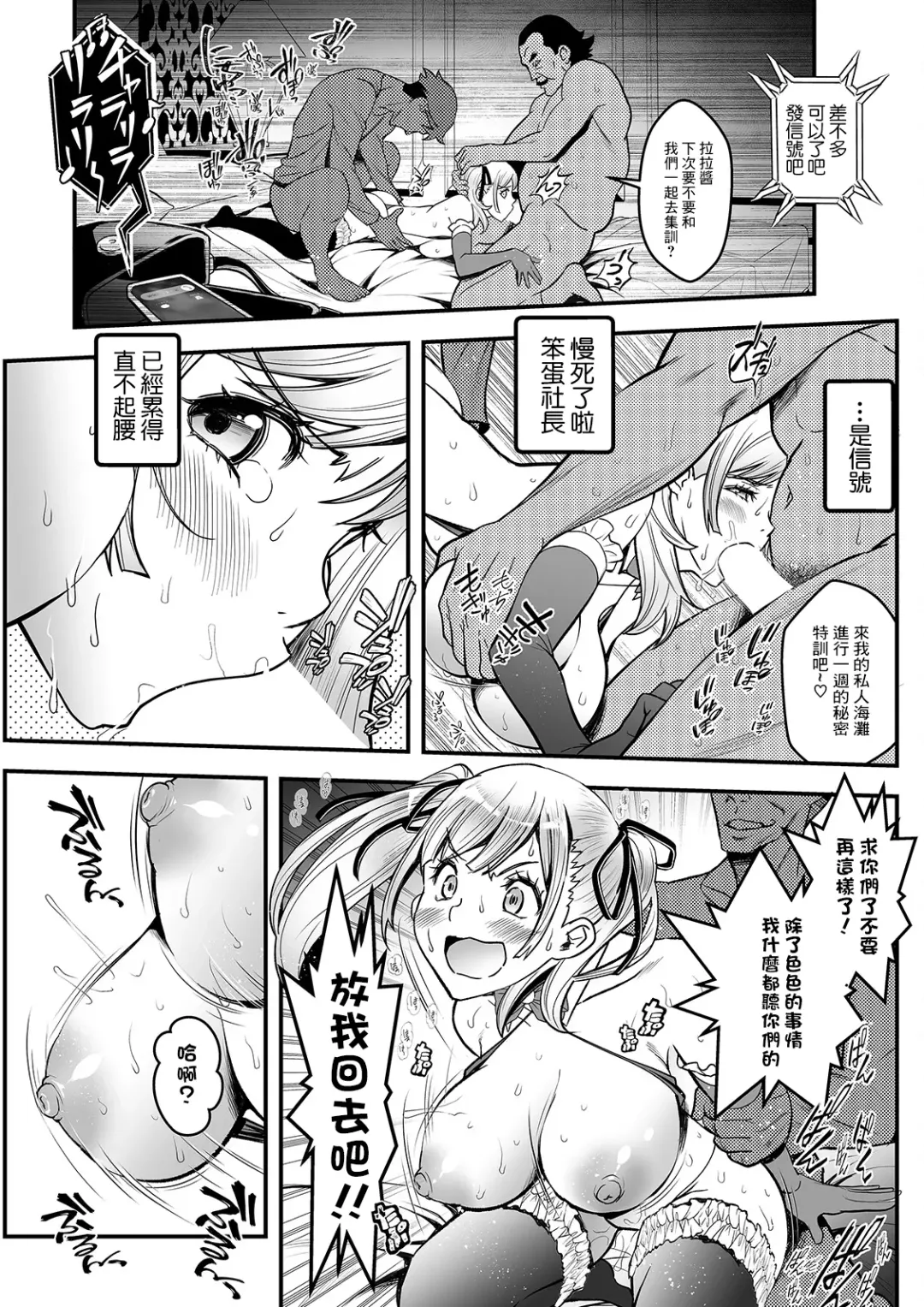 [Itachou] Sex de Kaiketsu Irojikake Kabushikigaisha Ch. 5 Fhentai - Page 17