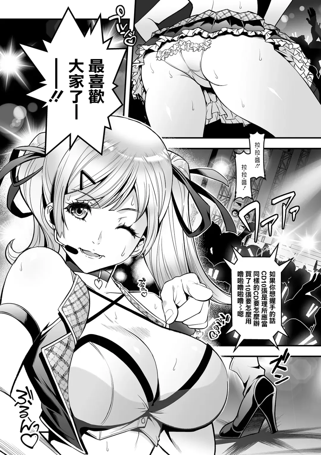 [Itachou] Sex de Kaiketsu Irojikake Kabushikigaisha Ch. 5 Fhentai - Page 3