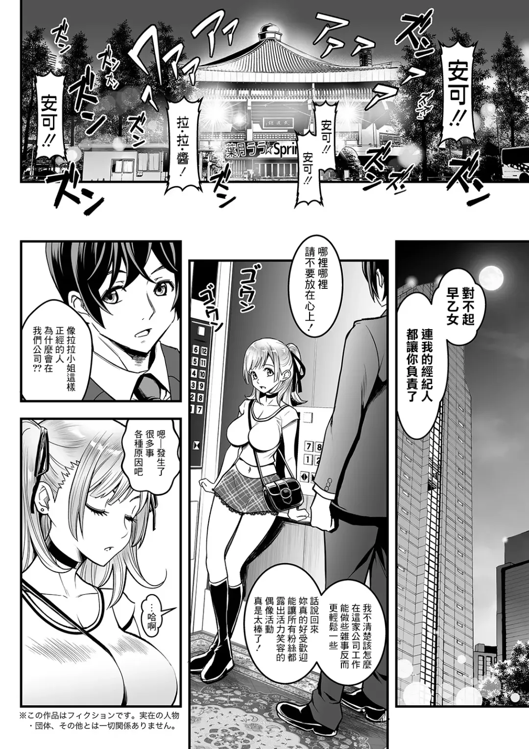 [Itachou] Sex de Kaiketsu Irojikake Kabushikigaisha Ch. 5 Fhentai - Page 4