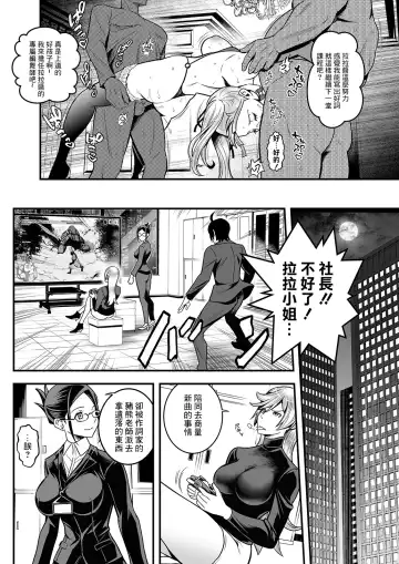 [Itachou] Sex de Kaiketsu Irojikake Kabushikigaisha Ch. 5 Fhentai - Page 14