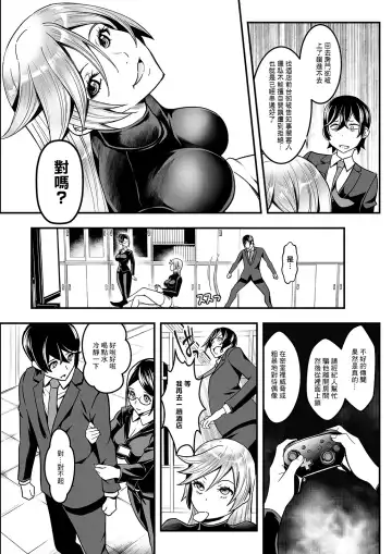 [Itachou] Sex de Kaiketsu Irojikake Kabushikigaisha Ch. 5 Fhentai - Page 15