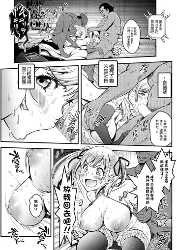 [Itachou] Sex de Kaiketsu Irojikake Kabushikigaisha Ch. 5 Fhentai - Page 17