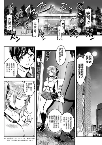 [Itachou] Sex de Kaiketsu Irojikake Kabushikigaisha Ch. 5 Fhentai - Page 4