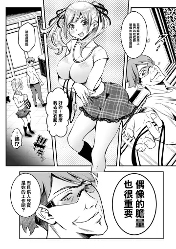 [Itachou] Sex de Kaiketsu Irojikake Kabushikigaisha Ch. 5 Fhentai - Page 8