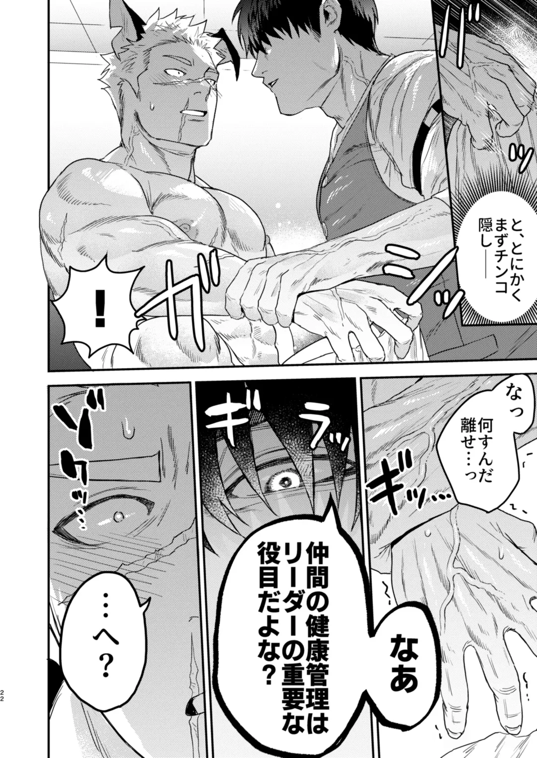 [Pozon] Douyara Uchi no Wanko ga Hatsujouki o Mukaetarashi Fhentai - Page 19