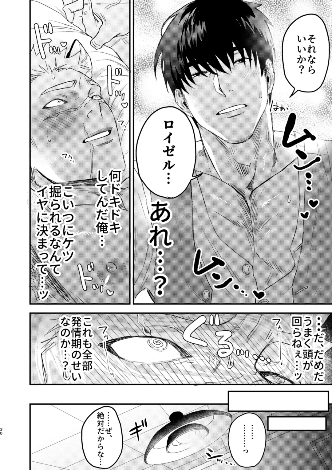 [Pozon] Douyara Uchi no Wanko ga Hatsujouki o Mukaetarashi Fhentai - Page 27