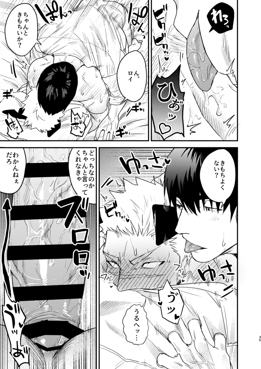 [Pozon] Douyara Uchi no Wanko ga Hatsujouki o Mukaetarashi Fhentai - Page 32