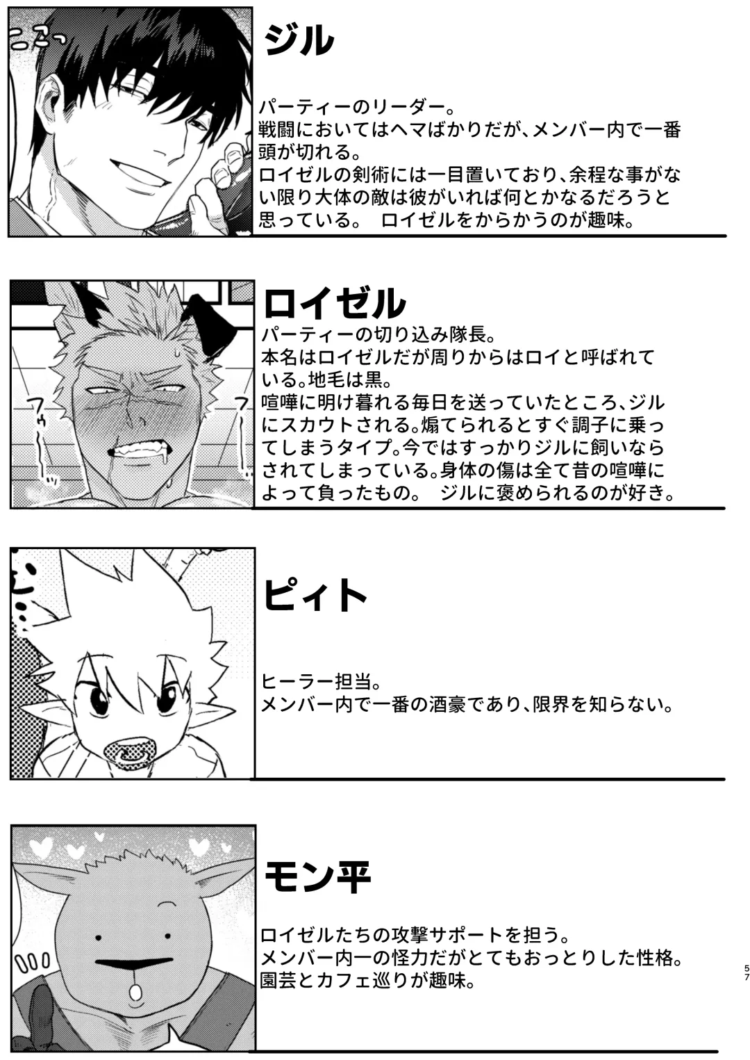 [Pozon] Douyara Uchi no Wanko ga Hatsujouki o Mukaetarashi Fhentai - Page 54