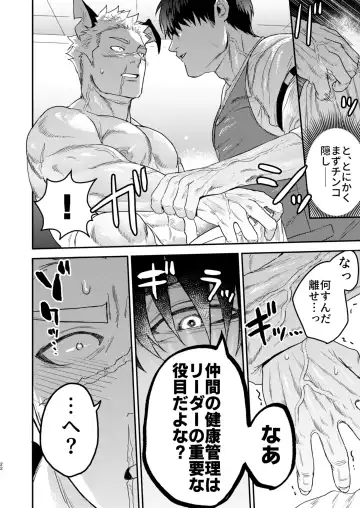 [Pozon] Douyara Uchi no Wanko ga Hatsujouki o Mukaetarashi Fhentai - Page 19