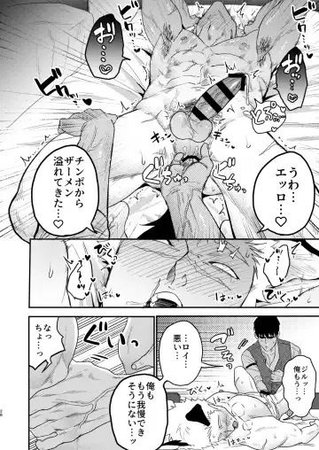 [Pozon] Douyara Uchi no Wanko ga Hatsujouki o Mukaetarashi Fhentai - Page 25