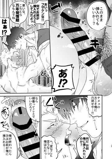 [Pozon] Douyara Uchi no Wanko ga Hatsujouki o Mukaetarashi Fhentai - Page 26