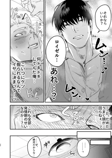 [Pozon] Douyara Uchi no Wanko ga Hatsujouki o Mukaetarashi Fhentai - Page 27