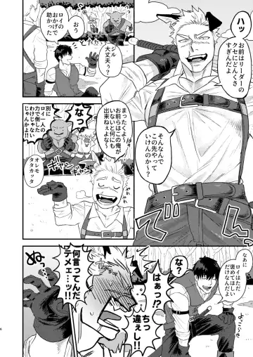 [Pozon] Douyara Uchi no Wanko ga Hatsujouki o Mukaetarashi Fhentai - Page 3