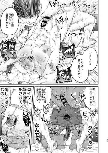 [Pozon] Douyara Uchi no Wanko ga Hatsujouki o Mukaetarashi Fhentai - Page 46