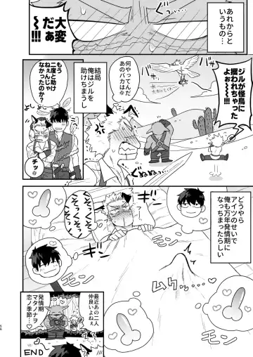 [Pozon] Douyara Uchi no Wanko ga Hatsujouki o Mukaetarashi Fhentai - Page 53