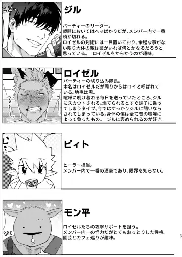 [Pozon] Douyara Uchi no Wanko ga Hatsujouki o Mukaetarashi Fhentai - Page 54