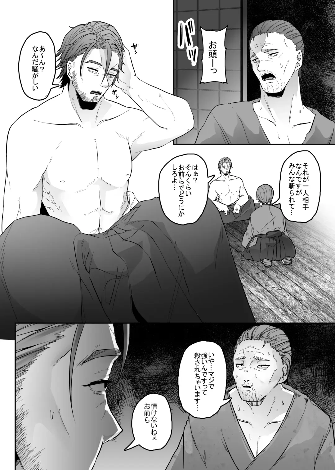 [Amano Teru] Tateba Shakuyaku Suwareba Botan Aruku Sugata wa Yuri no Hana Shokushu ni Tsukerare Midare Saki Fhentai - Page 6