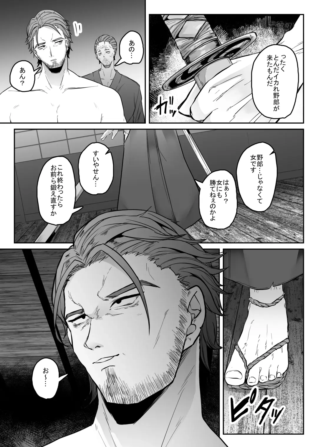 [Amano Teru] Tateba Shakuyaku Suwareba Botan Aruku Sugata wa Yuri no Hana Shokushu ni Tsukerare Midare Saki Fhentai - Page 7