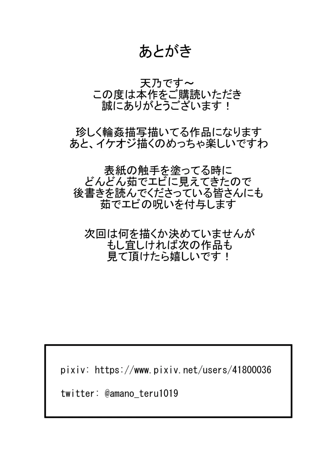 [Amano Teru] Tateba Shakuyaku Suwareba Botan Aruku Sugata wa Yuri no Hana Shokushu ni Tsukerare Midare Saki Fhentai - Page 34