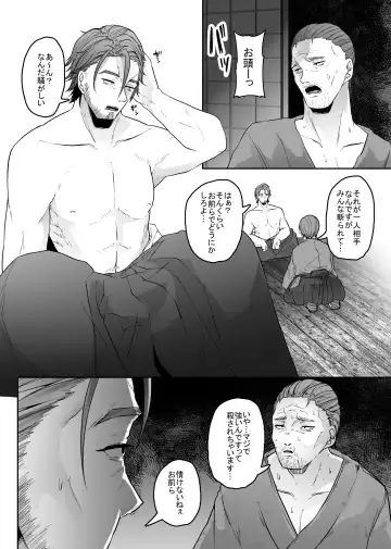 [Amano Teru] Tateba Shakuyaku Suwareba Botan Aruku Sugata wa Yuri no Hana Shokushu ni Tsukerare Midare Saki Fhentai - Page 6