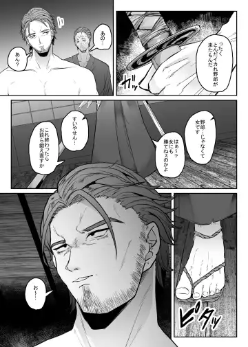 [Amano Teru] Tateba Shakuyaku Suwareba Botan Aruku Sugata wa Yuri no Hana Shokushu ni Tsukerare Midare Saki Fhentai - Page 7