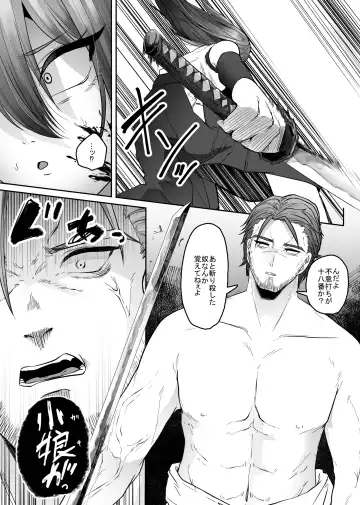 [Amano Teru] Tateba Shakuyaku Suwareba Botan Aruku Sugata wa Yuri no Hana Shokushu ni Tsukerare Midare Saki Fhentai - Page 9