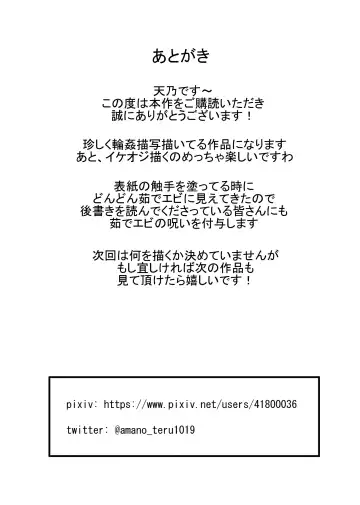 [Amano Teru] Tateba Shakuyaku Suwareba Botan Aruku Sugata wa Yuri no Hana Shokushu ni Tsukerare Midare Saki Fhentai - Page 34