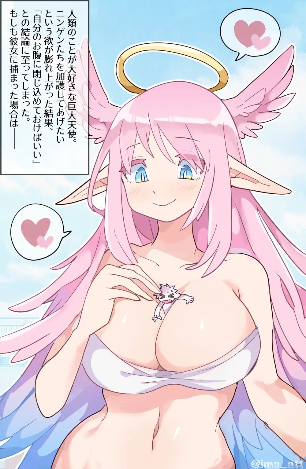 [Ima Att] Giant Angell VORE Fhentai - Page 8