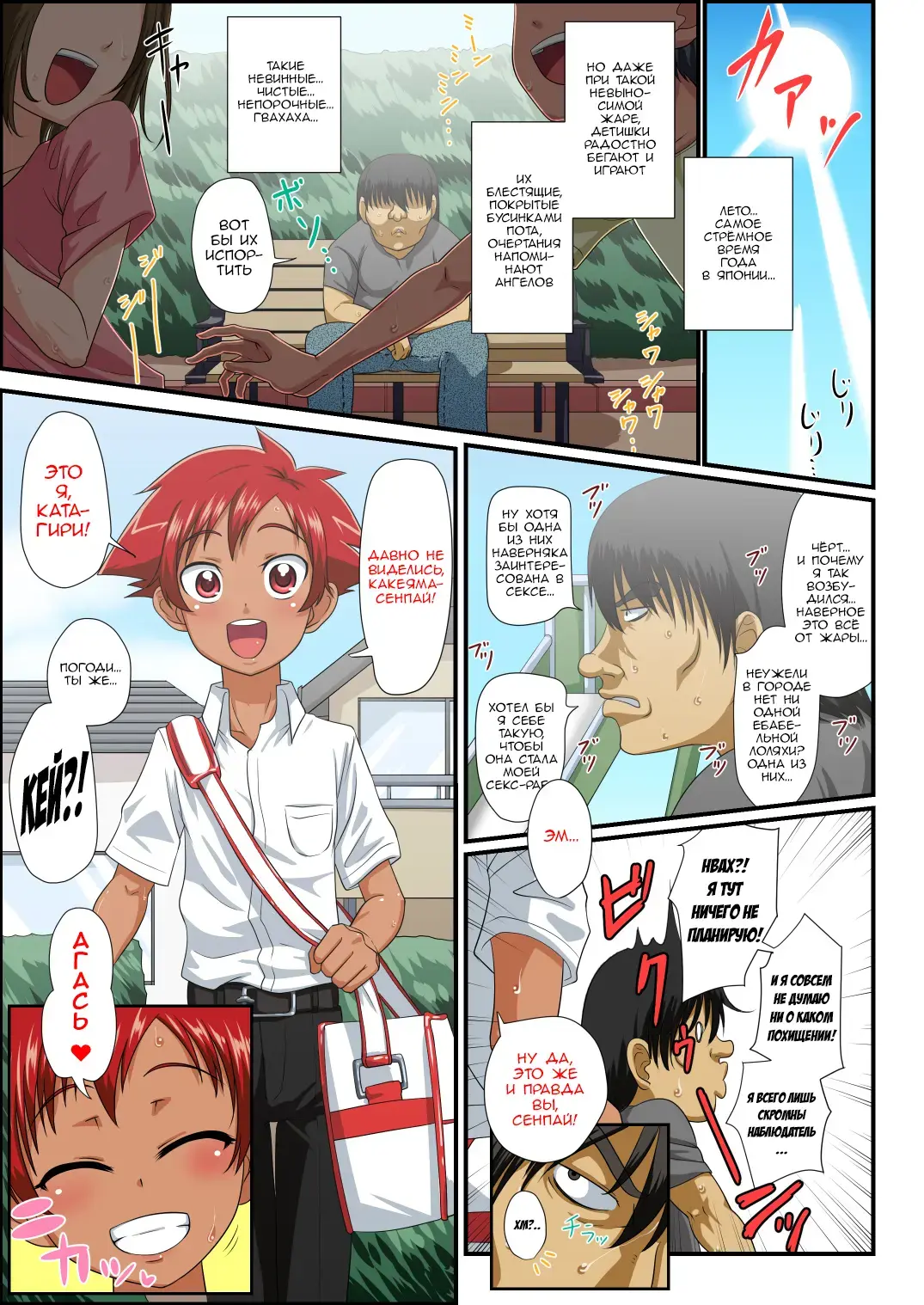 [Nagi Ichi] Kouhai-kun wa, Oreiro Hiyake Shounen! Fhentai - Page 2