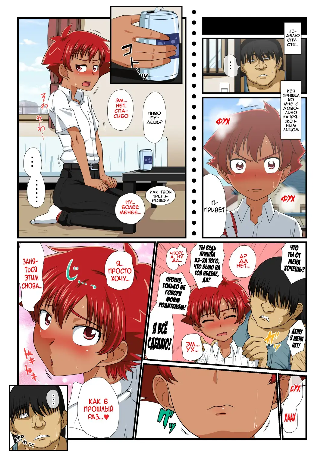 [Nagi Ichi] Kouhai-kun wa, Oreiro Hiyake Shounen! Fhentai - Page 22