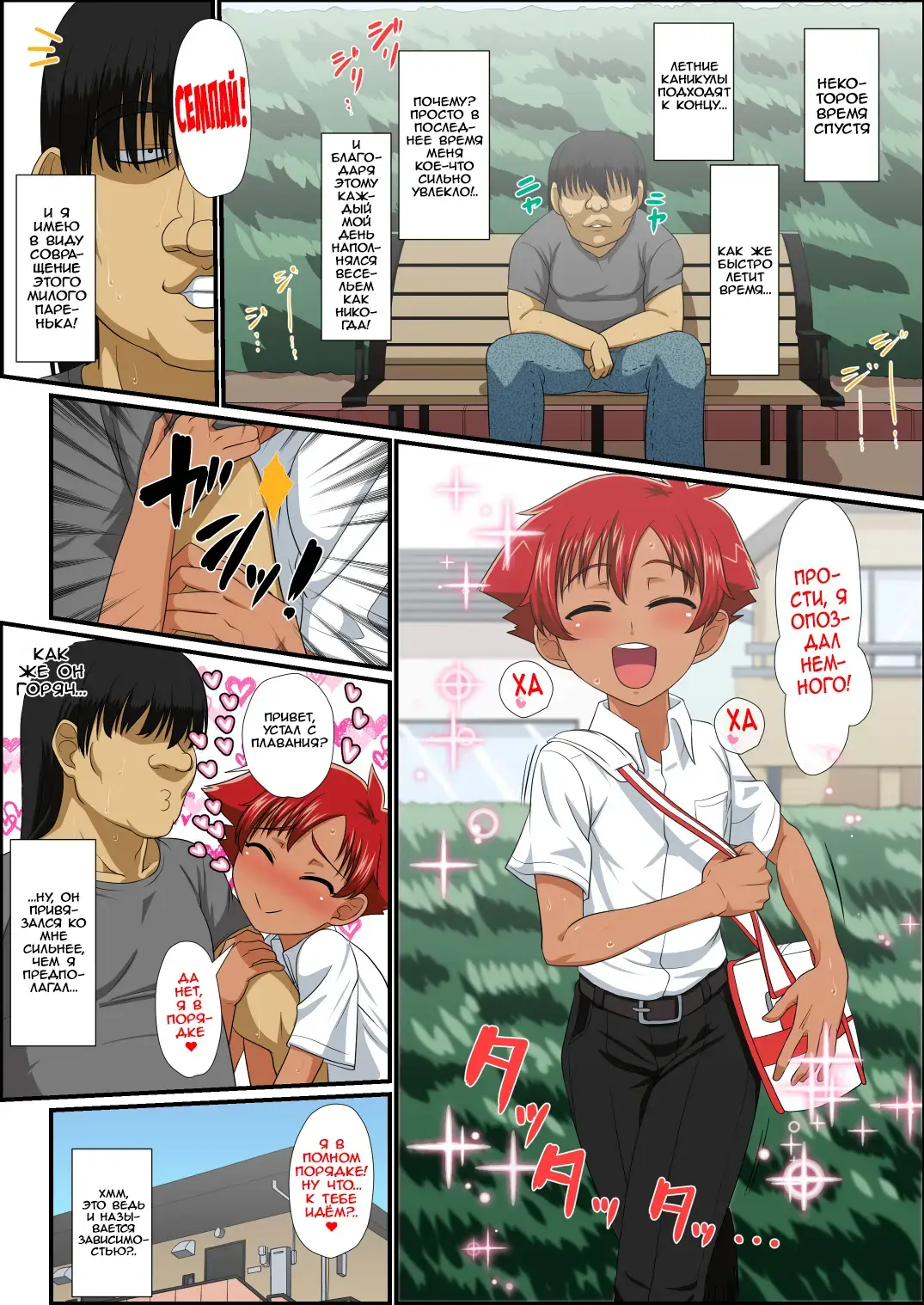 [Nagi Ichi] Kouhai-kun wa, Oreiro Hiyake Shounen! Fhentai - Page 29