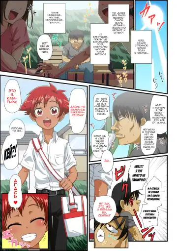 [Nagi Ichi] Kouhai-kun wa, Oreiro Hiyake Shounen! Fhentai - Page 2