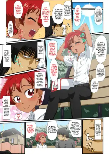 [Nagi Ichi] Kouhai-kun wa, Oreiro Hiyake Shounen! Fhentai - Page 3