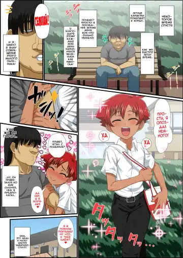 [Nagi Ichi] Kouhai-kun wa, Oreiro Hiyake Shounen! Fhentai - Page 29