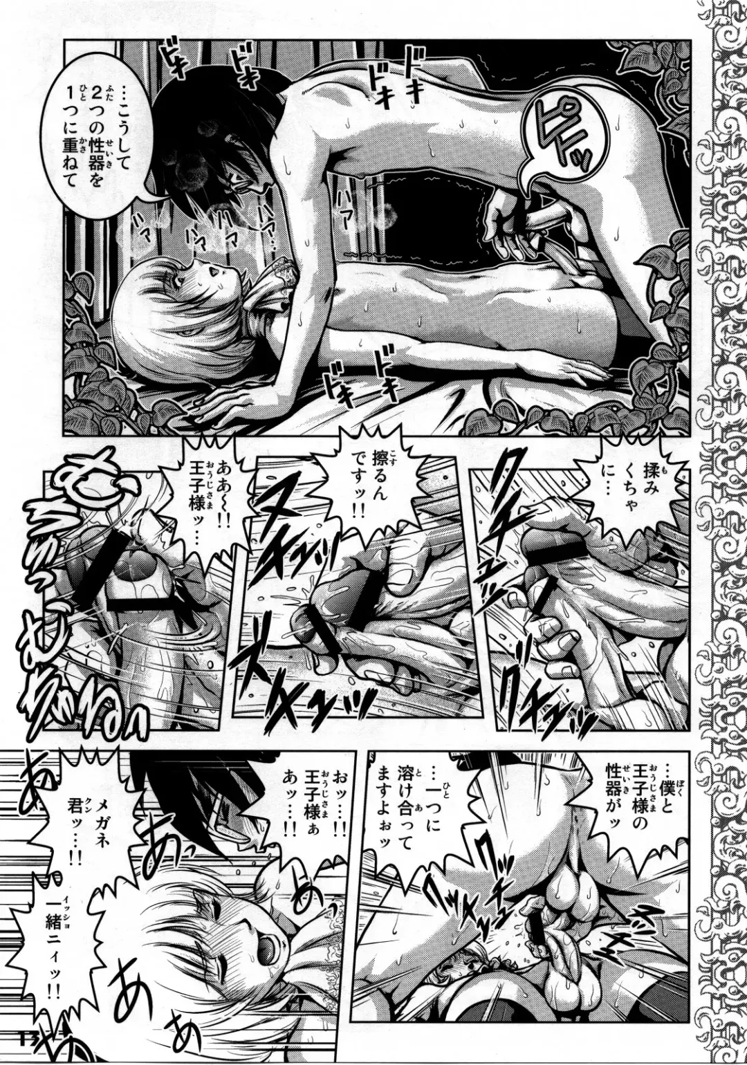 Shotarista 4 Fhentai - Page 11