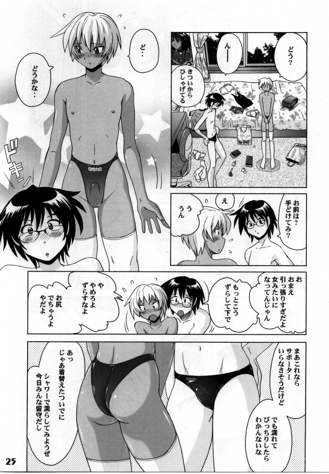 Shotarista 4 Fhentai - Page 23