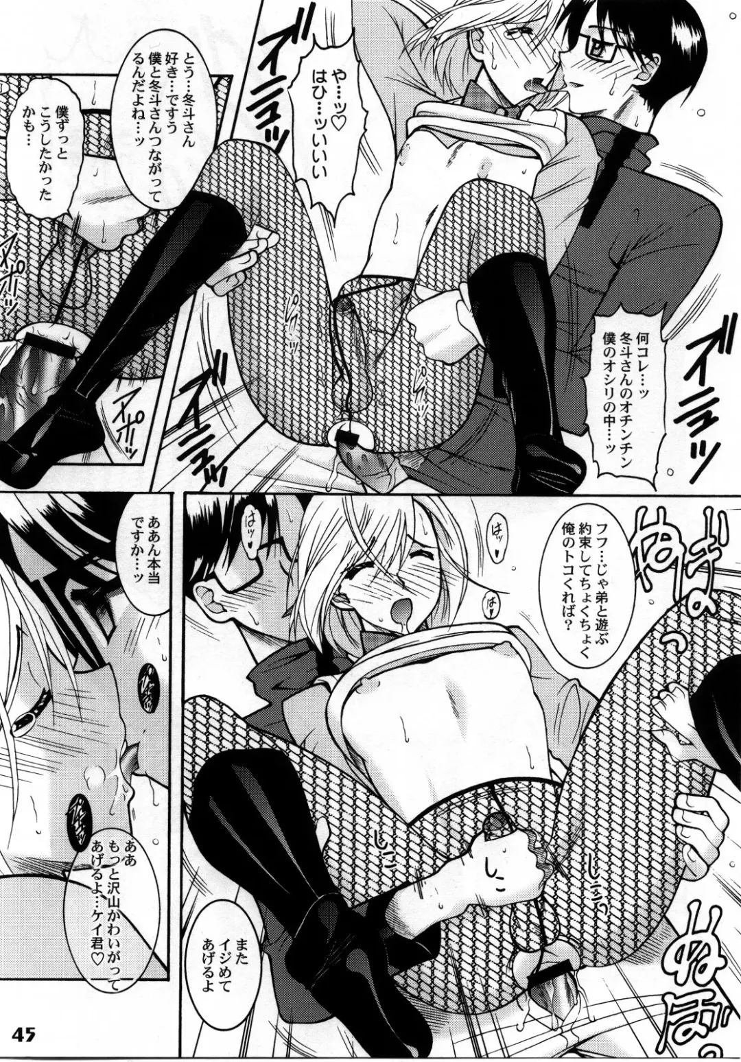 Shotarista 4 Fhentai - Page 43